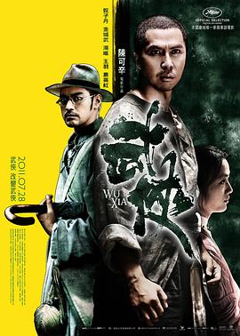 《摧花神龙教》海报